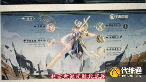 王者荣耀S24赛季蓝星币活动将上线