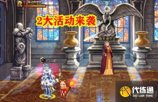 DNF2021年金秋版本活动内容一览_DNF2021金秋活动攻略