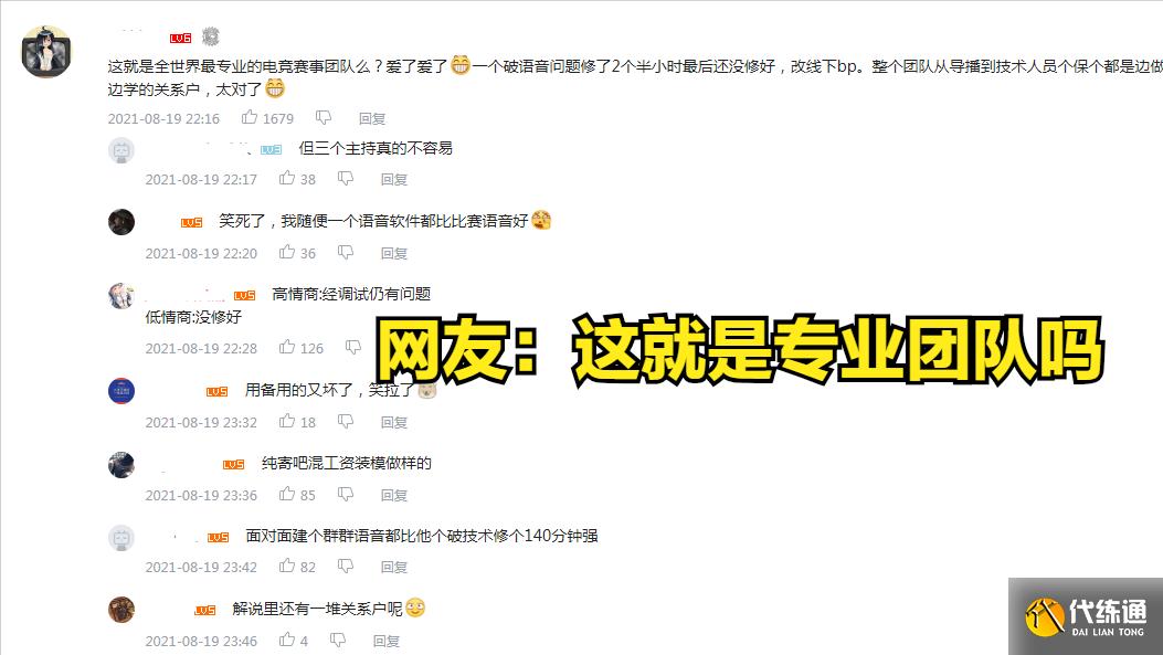 LOL:LNG对阵RNG,起手折磨解说三小时,莎莉解说生涯出道即巅峰
