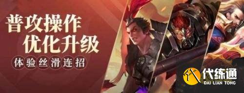 王者荣耀S24赛季蓝星币活动将上线