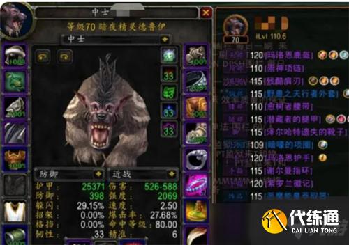 魔兽世界TBC:开荒P2坦克多少血量达标?护甲和三维同样重要!