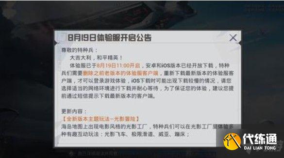 和平精英光影冒险攻略大全