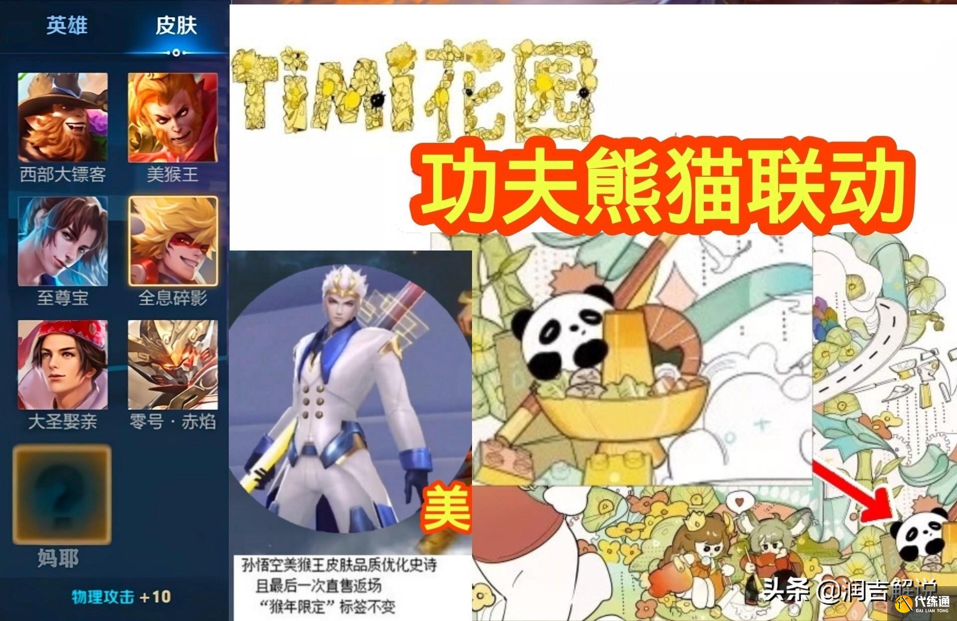 王者荣耀：24号赵云传说上线，新赛季时间确定，李白猴子新皮来了