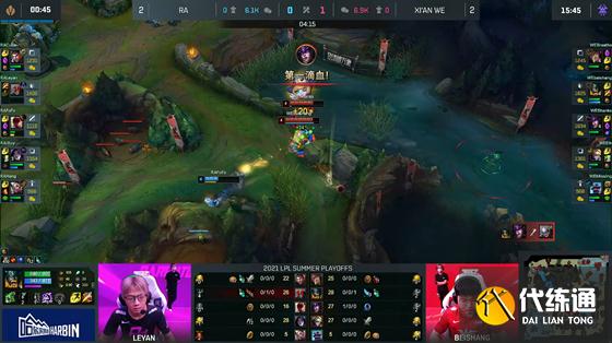 LOL-LPL:Beishang奥拉夫完美节奏拒绝翻盘,WE