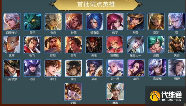 王者荣耀装备更新_天美新增100多件专属装备