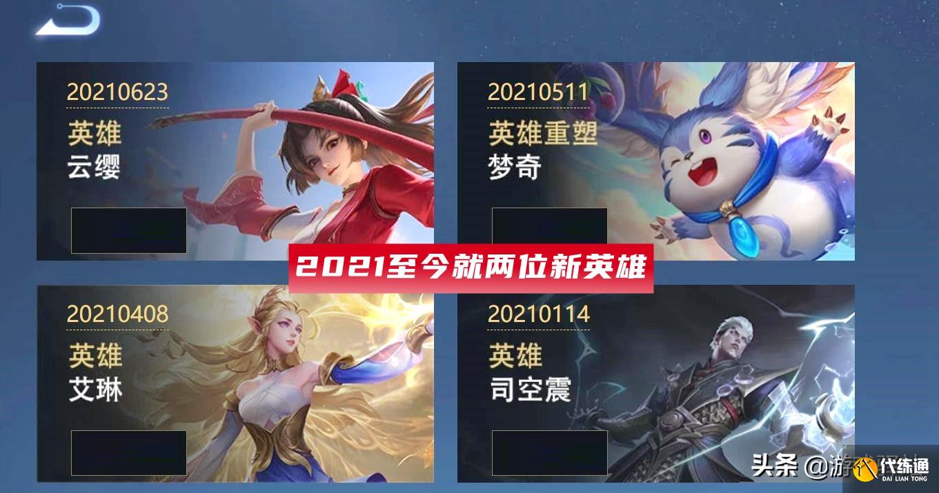 王者荣耀:S25新英雄前瞻,新弈星补位,神女23号下架,莫邪加料