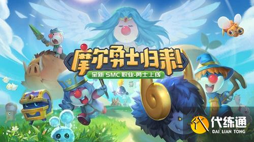 摩尔庄园手游神奇密码大全8月23日最新_摩尔庄园手游密码大全