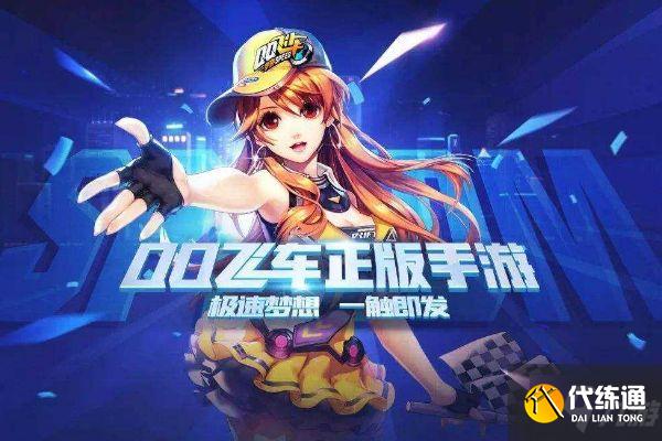 qq飞车手游亚洲杯限定金币获得方法