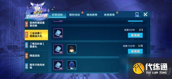 qq飞车手游亚洲杯限定金币怎么获得?亚洲杯限定金币获取攻略