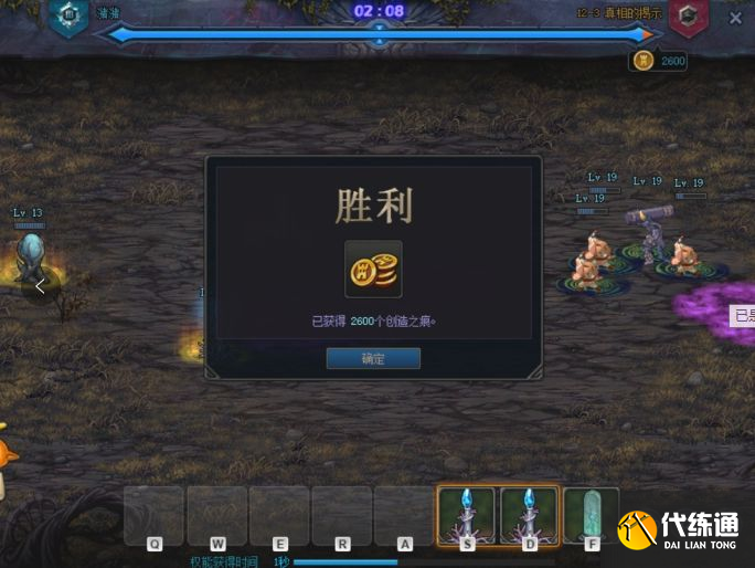 dnf预言之章12-3怎么过？预言之章12-3通关攻略[多图]图片5