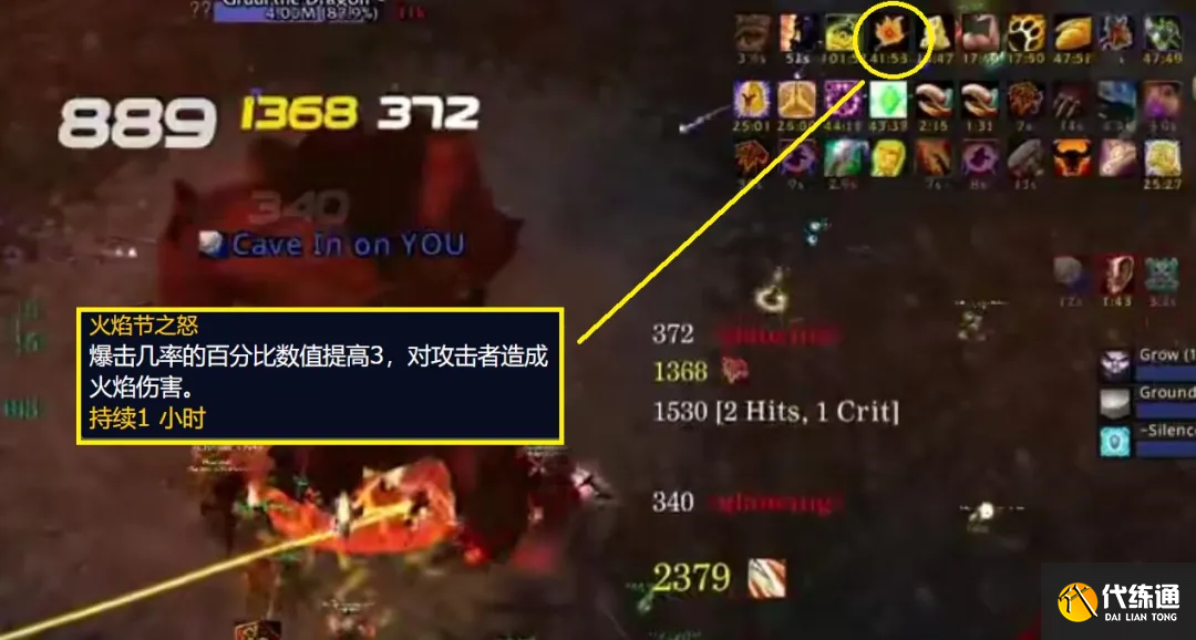 魔兽世界TBC怀旧服:冲榜大神也不知道的冷门BUFF,团本可以用