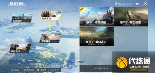 光影冒险上线时间及玩法攻略_和平精英光影冒险