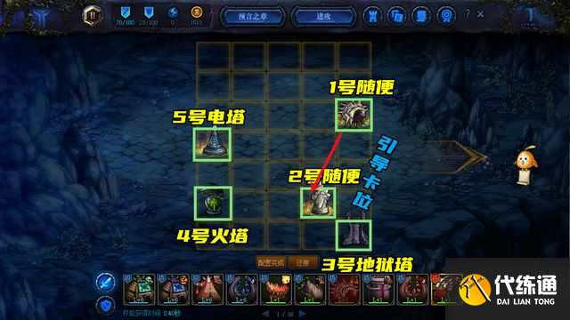 DNF创世之书4-4怎么过不卡bug？创世之书4-4必过攻略[多图]图片4