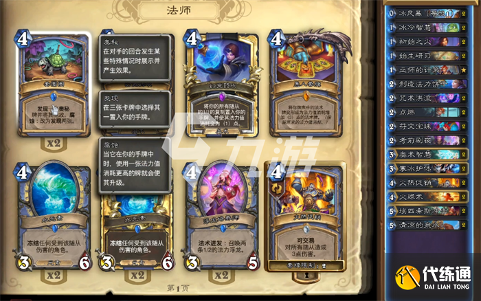 任务法卡组推荐_暴风城任务法卡组攻略