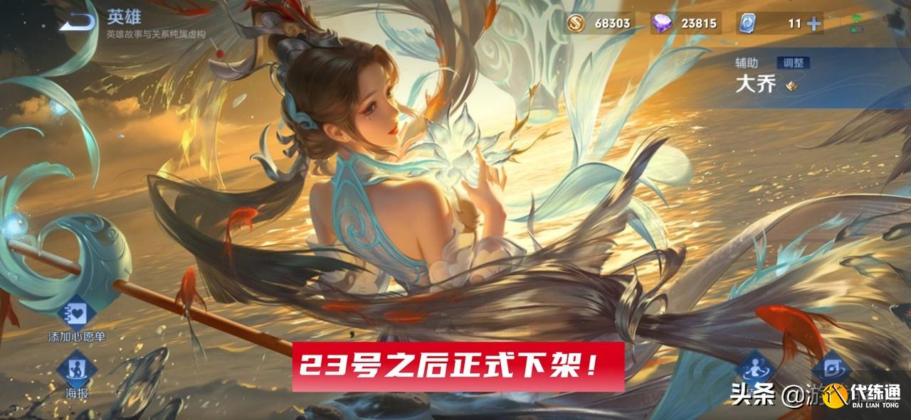 王者荣耀:S25新英雄前瞻,新弈星补位,神女23号下架,莫邪加料