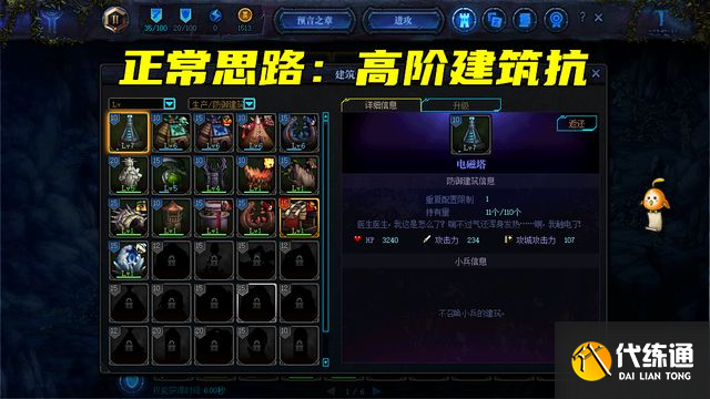 DNF创世之书4-4怎么过不卡bug？创世之书4-4必过攻略[多图]图片2