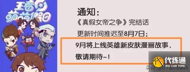 王者荣耀:27位英雄喜提新皮肤,李白、猴子、司马懿均有新皮肤
