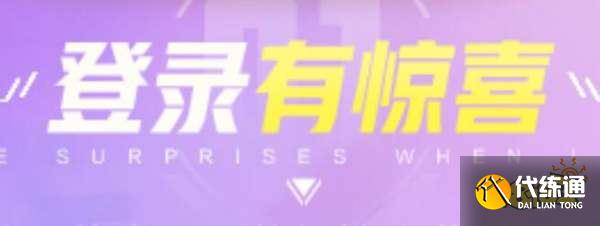 和平精英超级宠粉节活动地址_超级宠粉节奖励领取指南