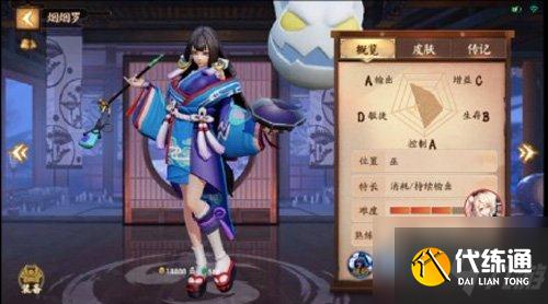 中单烟烟罗怎么玩