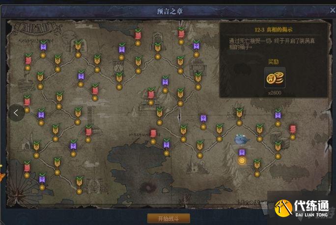 预言之章12-3攻略_dnf预言之章12-3关怎么过