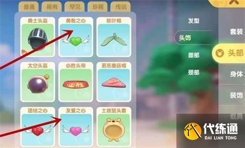 摩尔庄园正义之心怎么戴_摩尔庄园正义之心任务攻略