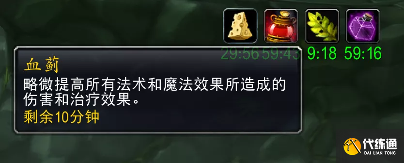 魔兽世界TBC怀旧服:冲榜大神也不知道的冷门BUFF,团本可以用