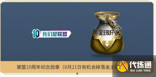 英雄联盟十周年暗号攻略 英雄联盟十周年暗号攻略