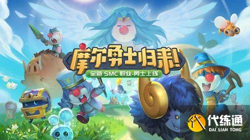 摩尔庄园手游8.23神奇密码大全_摩尔庄园手游兑换码合集