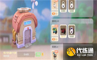 摩尔庄园手游正义之心怎么戴-正义之心攻略