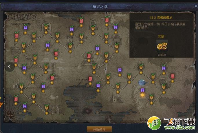 dnf预言之章12-3打法攻略_52z.com