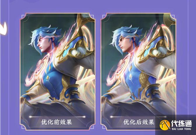 王者荣耀皮肤优化攻略_水果甜心世冠bug修复