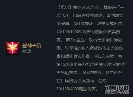 LOL云顶之弈11.16征服者天使阵容玩法攻略_52z.com LOL云顶之弈11.16征服者天使阵容玩法攻略_52z.com