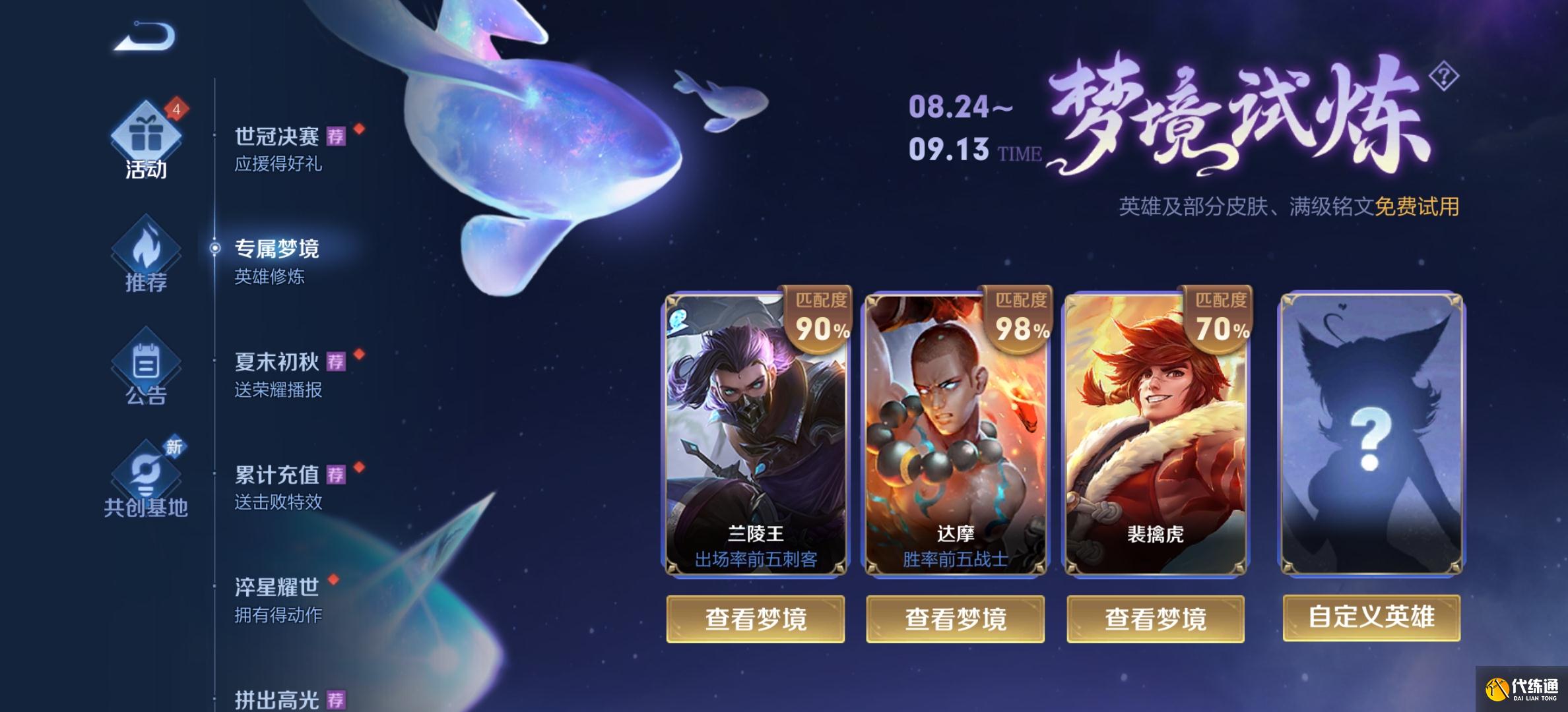 王者荣耀英雄修炼开启时间2021_1 王者荣耀英雄修炼开启时间2021