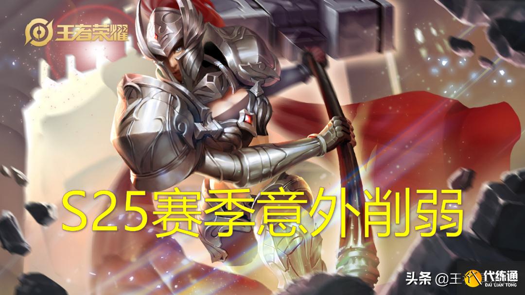 王者荣耀:S25控制效果调整,张良史诗级加强,钟无艳东皇削弱