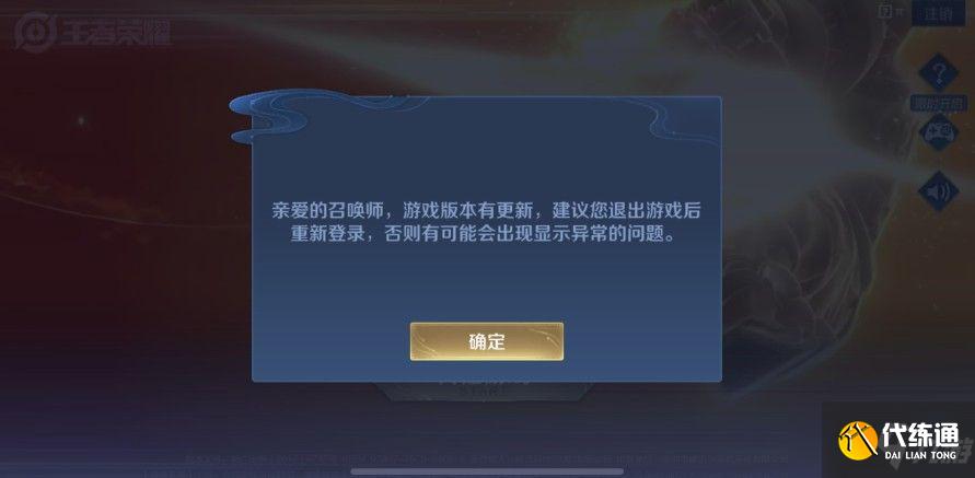 王者荣耀ios登录不了怎么办?8月24日iOS登录异常处理方案