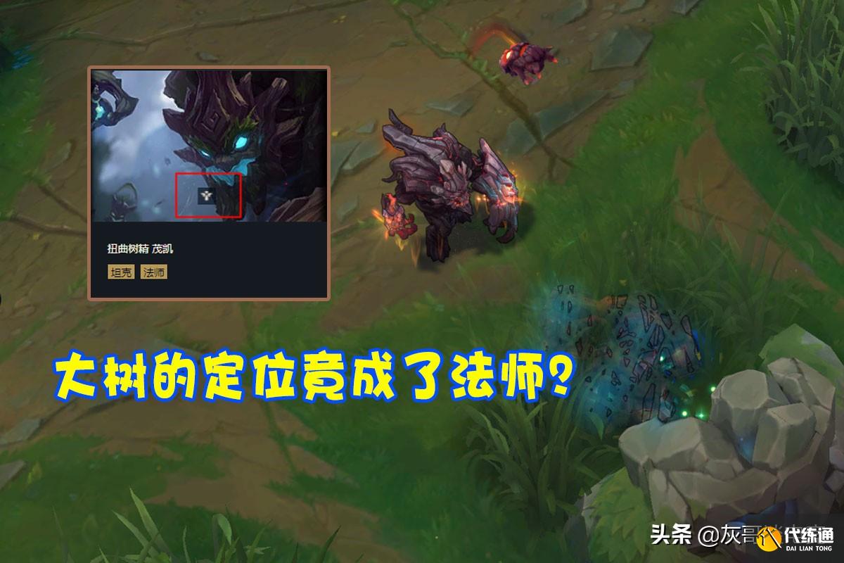 LOL“三吸流”大树拯救坦克!后期一下平A回上千血,专治长手上单