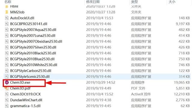 chem3d chem3d软件下载