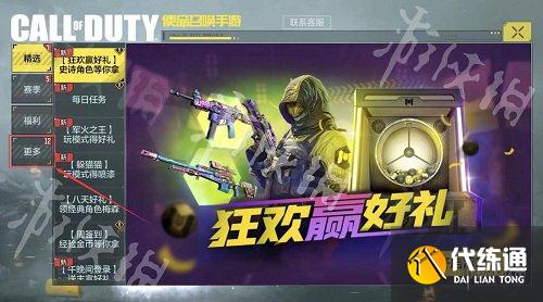 使命召唤手游2021最新武士刀兑换码大全