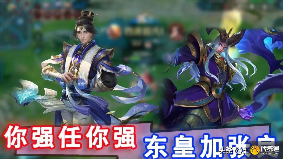 王者荣耀:S25控制效果调整,张良史诗级加强,钟无艳东皇削弱