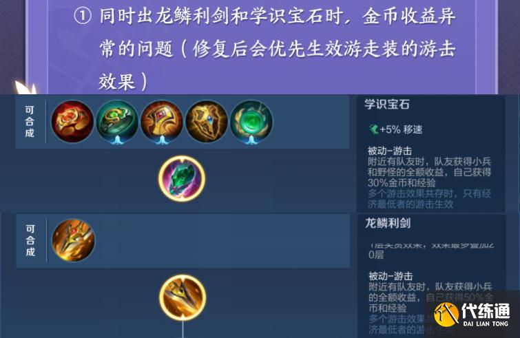 王者荣耀:水果甜心+世冠皮肤优化一览,工资装叠加bug即将修复