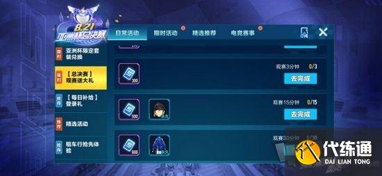 QQ飞车手游亚洲杯限定金币怎么得