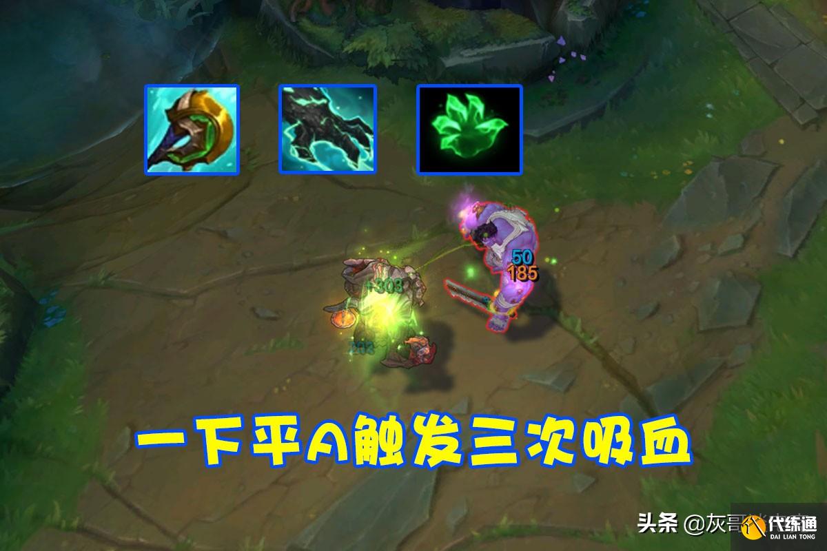 LOL“三吸流”大树拯救坦克!后期一下平A回上千血,专治长手上单