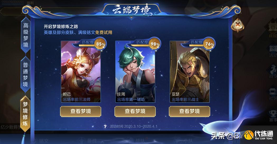 王者荣耀:8月24号更新,免费送5个皮肤碎片,商城更新上新