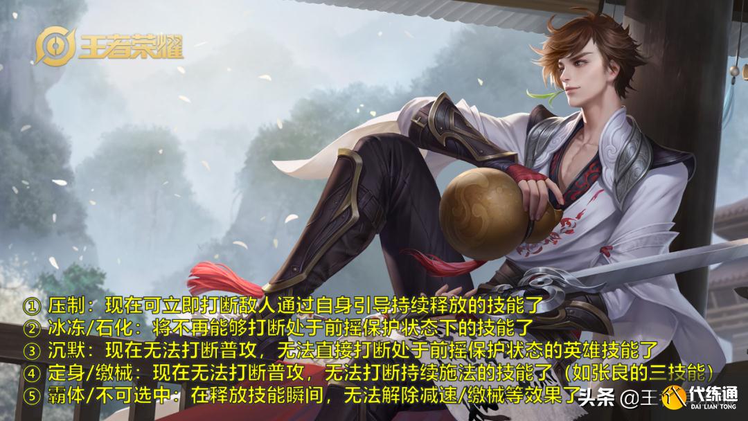 王者荣耀:S25控制效果调整,张良史诗级加强,钟无艳东皇削弱