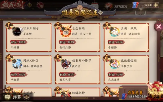 阴阳师斗技策略_意想不到的刷取方法
