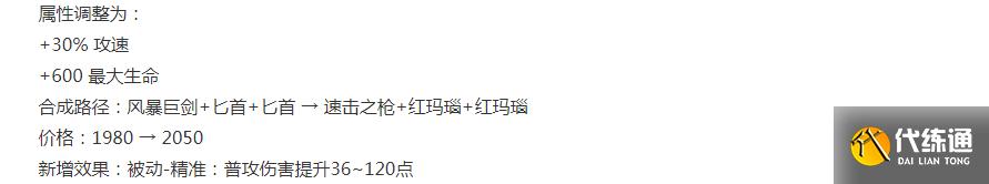 王者荣耀8.24更新：新模式开测，7位英雄调整，刘邦改版/反甲削弱