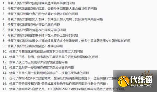 王者荣耀S24赛季世冠赵云登场全新特效上线