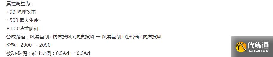 王者荣耀8.24更新：新模式开测，7位英雄调整，刘邦改版/反甲削弱
