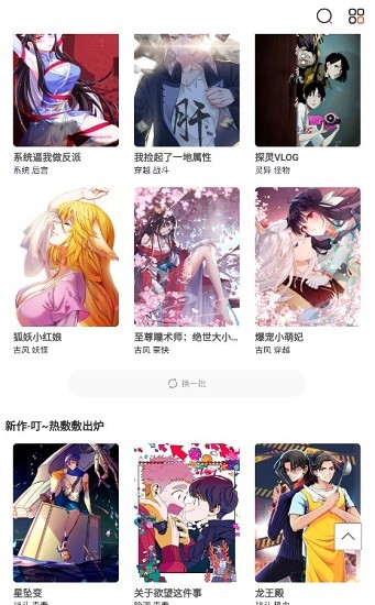 全网免费漫画大全 全网免费漫画大全下载