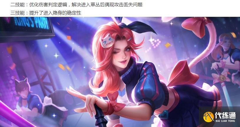 王者荣耀8.24更新：新模式开测，7位英雄调整，刘邦改版/反甲削弱